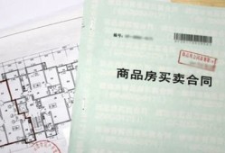 房产合同不是原件怎么办(合同和房产证不一个人)