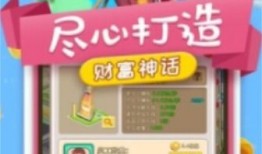 大富翁抵押房产怎么买(大富翁抵押房产怎么买的)