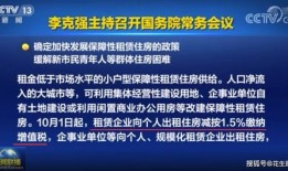怎么制定成都的房产税(成都房产税新政策)