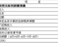 房产税收入怎么填写的(房产税收入怎么填写的呢)