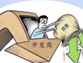 公司房产贬值了怎么办(公司房产变卖)