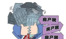 杭州房产税地税怎么填报(杭州房地产税收政策有哪些)