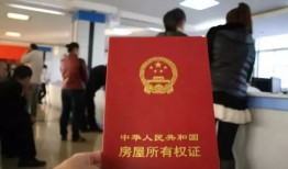 没房产证房子怎么过户(没房产证的房子怎么过户手续)