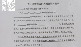房产保管承诺书怎么写(房产保管承诺书怎么写的)