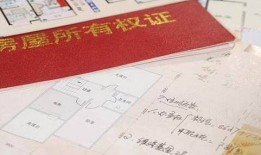 怎么让房产证快点下来(怎样加快房产证的办理)
