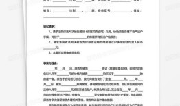 房产买卖起诉状怎么写(房产买卖起诉状怎么写模板范文)