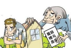 老人死后名下房产怎么查(老人过世后名下房产能保持多久)