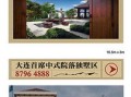 房产外景展示文案范文怎么写(房产户外画面文案)