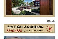 房产外景展示文案范文怎么写(房产户外画面文案)