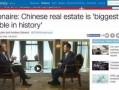 外国人怎么看你房产(外国人怎么看中国房价)