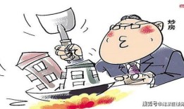 坑人的房产老板怎么办(房产老板跑了怎么办)