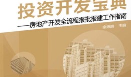 房产公司上班怎么样(房产公司上班怎么样赚钱)