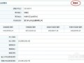 房产网上备案表怎么查(房产备案怎么查询系统)