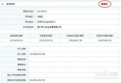 房产网上备案表怎么查(房产备案怎么查询系统)