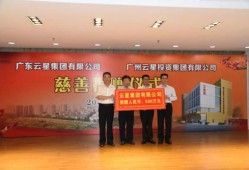 云星的房产怎么样(云星房地产开发集团公司怎么样)