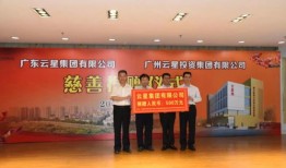 云星的房产怎么样(云星房地产开发集团公司怎么样)