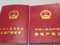 房产证多个姓名怎么填写(房产证上多个名字谁是户主)