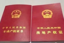 房产证多个姓名怎么填写(房产证上多个名字谁是户主)