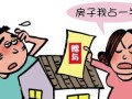 婚后的财务怎么分配房产(婚后财产怎样归属一方)