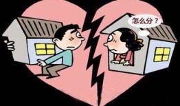 公婆名下房产离婚怎么判(公婆名下的房子归谁)