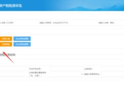 房产税资源采集怎么操作(房产税资源采集怎么操作的)