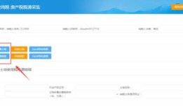 房产税资源采集怎么操作(房产税资源采集怎么操作的)