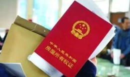 提前还款怎么赎回房产证(提前还款赎房产证流程)