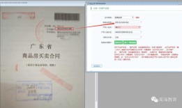 入学填房产信息怎么填写(入学填房产信息怎么填写才正确)