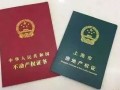 房产证怎么给40分(房产证份额怎么分配)