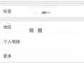 房产中介怎么设置微信(房产中介怎么设置微信支付)