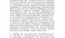 房产打工日记怎么写范文(房产打工日记怎么写范文简短)