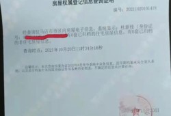 娘家无房产证明怎么写(娘家无房产证明怎么写图片)