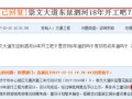 房产证办理怎么收费标准(办理房产证如何收费标准)