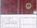 拿着房产证照片怎么拍(拿着房产证照片怎么拍的)