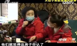 房产留给侄子侄女怎么过(把房子留给自己的侄儿)