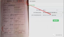 网上怎么出售房产证(怎么在网上登记卖房)