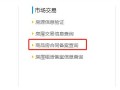 怎么查找房产门牌号(房屋门牌查询)