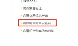 怎么查找房产门牌号(房屋门牌查询)