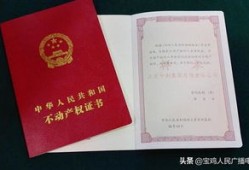 怎么拿回银行房产证(怎么样把银行的房产证拿出来)