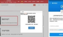 官网怎么查询房产信息(房子官网查询)