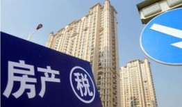 房产税怎么算及缴纳(房产税怎么算及缴纳时间)