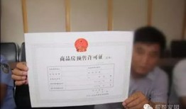 阜阳房产预售证怎么查询(阜阳房产预售证怎么查询真伪)
