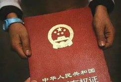 农村人孙哥房产怎么过户(农村房产证过户给孙子怎么办理)