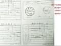 孩子转学房产证怎么复印(孩子转学房产证复印哪几页)