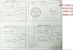 孩子转学房产证怎么复印(孩子转学房产证复印哪几页)