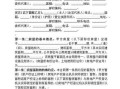 房产纠纷协议怎么写内容(房产纠纷范本)