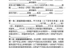 房产纠纷协议怎么写内容(房产纠纷范本)