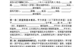 房产纠纷协议怎么写内容(房产纠纷范本)