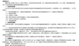 房产人的日常记录怎么写(房产人的日常记录怎么写的)