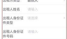 企业租房房产税怎么申报(企业租房怎么上房产税)